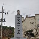 광주 전남 조선대학교 부속고등학교에도 4.19 기념탑이 있습니다 이미지