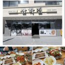 삼성웰스토리(주)보라CC직원식당 | 2025년 잘가!