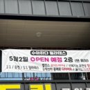 수아하다필라테스