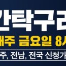 탁구교실(야간) 이미지