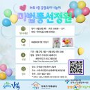 수유1동 공동육아나눔터 이미지