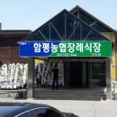 함평장례식장 이미지