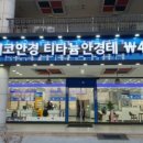 아이데코안경 이미지