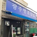 별천지 | 쌍촌동 분식 광주땡초김밥 내돈내산 솔직후기