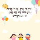 세상을 이기는 승리는 이것이니(5월 5일 오전 예배설교) 이미지