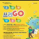 쓰리GO （쓰리고） 이미지