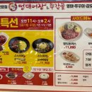 명태어장쭈갑골(용현점) 이미지