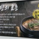 대가한방추어탕