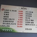 새언양식당 이미지