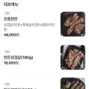 하남돼지집사우점