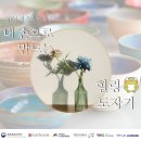 나만의 전사 머그컵 만들기 이미지