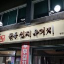 통통선지우거지 이미지