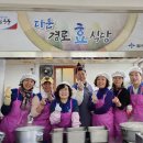 다운경로식당 이미지