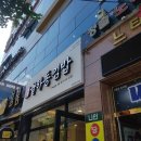 율하동김밥 광장점