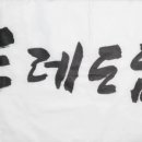 함께해요 전래놀이 이미지