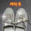 운동화세탁점 이미지
