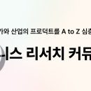 딥 다이브 크루 이미지