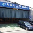 양남종합카 네이버블로그