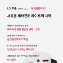 LG세탁 이미지