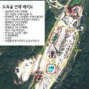 도둑골펜션