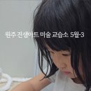 그림샘아트미술교습소
