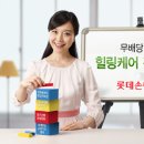 롯데 생활건강 이미지