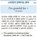 I'm grateful for ~(~에 감사하다) 이미지