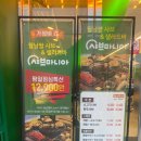 샤브마니아 이천갈산점