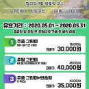 (주)제이토건 | 광릉cc 쿠폰이용해서 싸게 가는 법