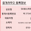 SK뷰 후문 앞 이미지