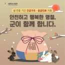 군, 설연휴 긴급구조•응급진료 지원 이미지