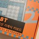 큐센 Q104 저소음 피치축 화이트 키보드 후기 (Q104 PBT 애플민트축, 바다소금축 비교)