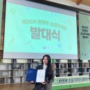 소셜에코 | 제20기 환경부 소셜기자단 발대식 후기