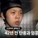 영화 왕과 사는 남자 관람 후기 이미지