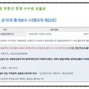 양심부동산중개 이미지