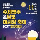 달빛맥주 이미지