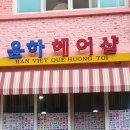 장가위헤어샵