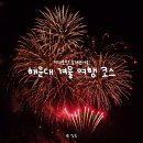 해운대로452번길18(중로) | 이대로만 즐겨봐! 따뜻한 하루를 보내는 해운대 겨울 여행 코스