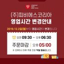 (주)피비에스코리아 네이버블로그