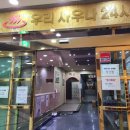 참우리사우나 이미지