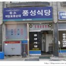 옛날제일식당 이미지