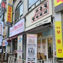 가온길빵아저씨 이미지