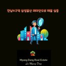 뉴삼성공인중개사무소 이미지