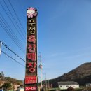 우성축산 이미지