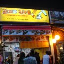 꼬지와 친구들 이미지