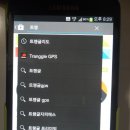 트랭글GPS 네비게이션 사용법 이미지