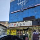 편한집
