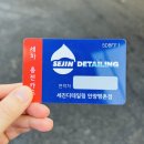 평촌세차장 | 안양셀프세차장 추천 ‘세진디테일링’ 24시간 / 초보자도 가능!❤️