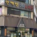 도두리로 | 능두네 계양직영점 : 인천 계양구청 태국 음식점 솔직후기