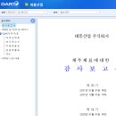 주식회사대흥산업